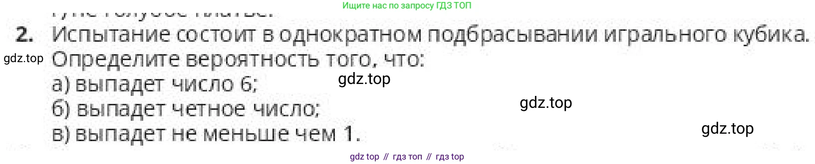 ГДЗ Алгебра, 10 класс Учебник, авторы: Пак Олег Владимирович, Ардакулы Дархан, Ескендирова Елена Викторовна, издательство Алматыкітап баспасы, Алматы, 2019, Часть 1, страница 204, номер 2, Условие
