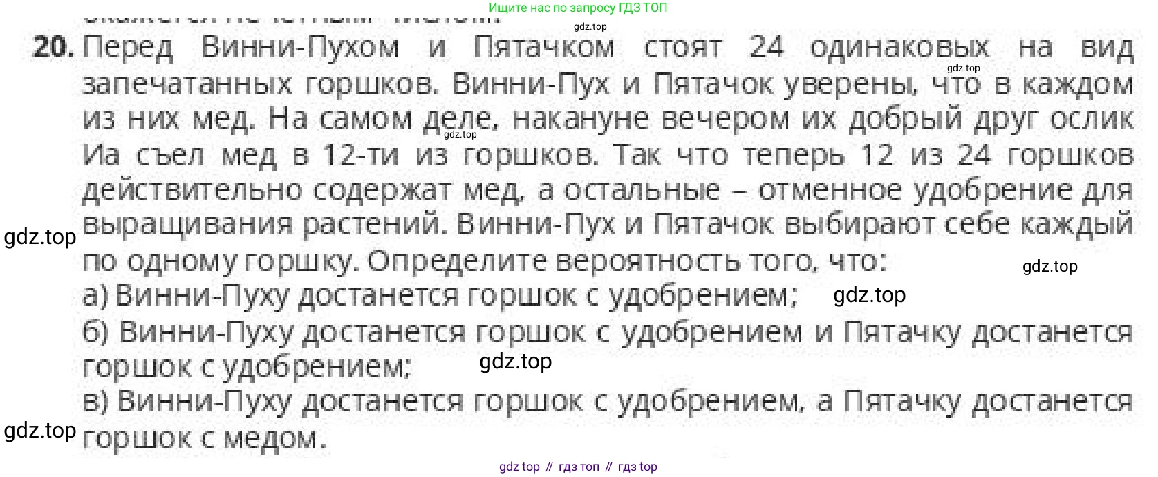 ГДЗ Алгебра, 10 класс Учебник, авторы: Пак Олег Владимирович, Ардакулы Дархан, Ескендирова Елена Викторовна, издательство Алматыкітап баспасы, Алматы, 2019, Часть 1, страница 206, номер 20, Условие