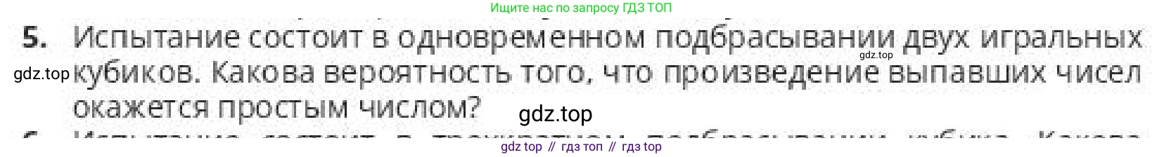 ГДЗ Алгебра, 10 класс Учебник, авторы: Пак Олег Владимирович, Ардакулы Дархан, Ескендирова Елена Викторовна, издательство Алматыкітап баспасы, Алматы, 2019, Часть 1, страница 204, номер 5, Условие