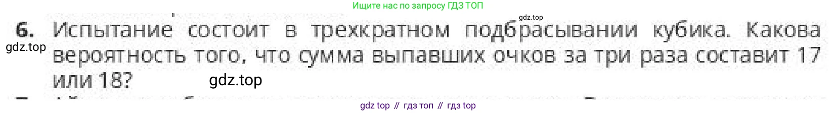 ГДЗ Алгебра, 10 класс Учебник, авторы: Пак Олег Владимирович, Ардакулы Дархан, Ескендирова Елена Викторовна, издательство Алматыкітап баспасы, Алматы, 2019, Часть 1, страница 204, номер 6, Условие