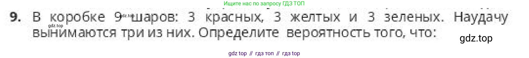 ГДЗ Алгебра, 10 класс Учебник, авторы: Пак Олег Владимирович, Ардакулы Дархан, Ескендирова Елена Викторовна, издательство Алматыкітап баспасы, Алматы, 2019, Часть 1, страница 204, номер 9, Условие
