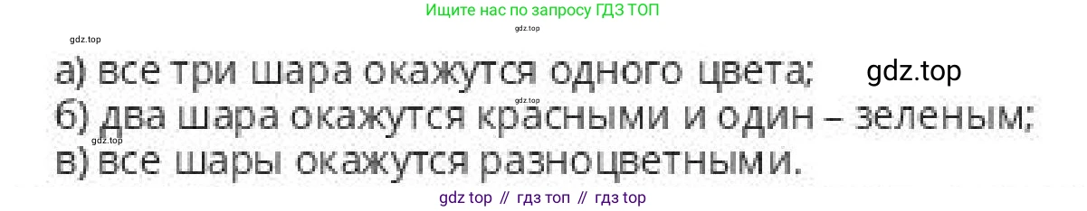 ГДЗ Алгебра, 10 класс Учебник, авторы: Пак Олег Владимирович, Ардакулы Дархан, Ескендирова Елена Викторовна, издательство Алматыкітап баспасы, Алматы, 2019, Часть 1, страница 204, номер 9, Условие (продолжение 2)