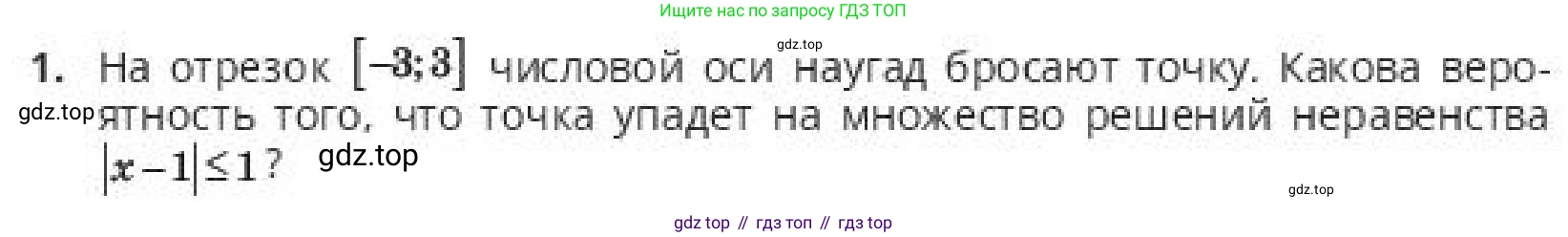 ГДЗ Алгебра, 10 класс Учебник, авторы: Пак Олег Владимирович, Ардакулы Дархан, Ескендирова Елена Викторовна, издательство Алматыкітап баспасы, Алматы, 2019, Часть 1, страница 210, номер 1, Условие