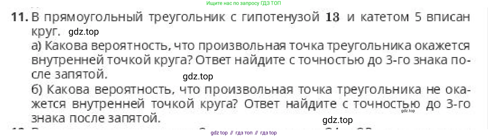 ГДЗ Алгебра, 10 класс Учебник, авторы: Пак Олег Владимирович, Ардакулы Дархан, Ескендирова Елена Викторовна, издательство Алматыкітап баспасы, Алматы, 2019, Часть 1, страница 211, номер 11, Условие
