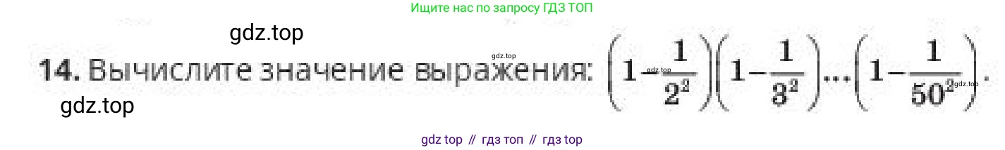 ГДЗ Алгебра, 10 класс Учебник, авторы: Пак Олег Владимирович, Ардакулы Дархан, Ескендирова Елена Викторовна, издательство Алматыкітап баспасы, Алматы, 2019, Часть 1, страница 211, номер 14, Условие