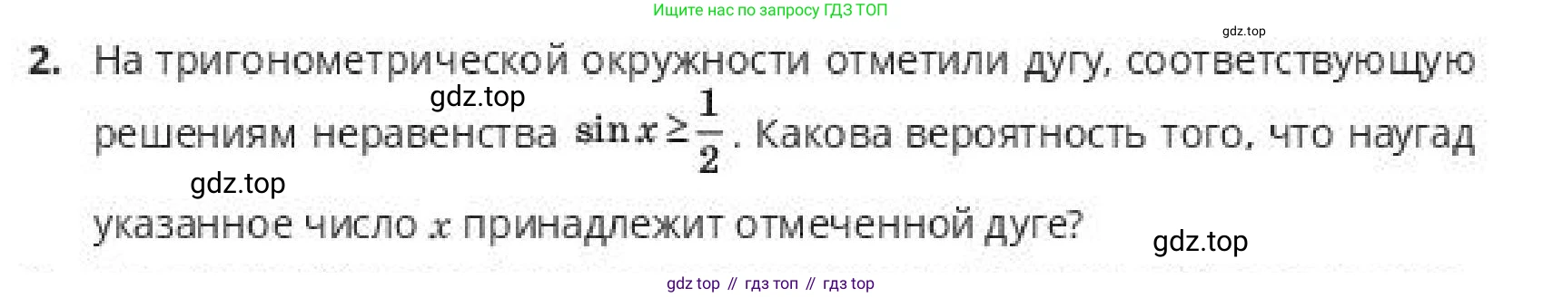 ГДЗ Алгебра, 10 класс Учебник, авторы: Пак Олег Владимирович, Ардакулы Дархан, Ескендирова Елена Викторовна, издательство Алматыкітап баспасы, Алматы, 2019, Часть 1, страница 210, номер 2, Условие