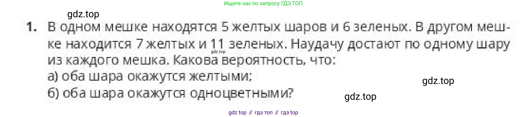 ГДЗ Алгебра, 10 класс Учебник, авторы: Пак Олег Владимирович, Ардакулы Дархан, Ескендирова Елена Викторовна, издательство Алматыкітап баспасы, Алматы, 2019, Часть 1, страница 217, номер 1, Условие