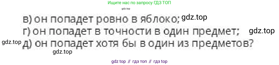 ГДЗ Алгебра, 10 класс Учебник, авторы: Пак Олег Владимирович, Ардакулы Дархан, Ескендирова Елена Викторовна, издательство Алматыкітап баспасы, Алматы, 2019, Часть 1, страница 218, номер 10, Условие (продолжение 2)