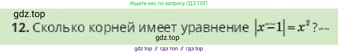 ГДЗ Алгебра, 10 класс Учебник, авторы: Пак Олег Владимирович, Ардакулы Дархан, Ескендирова Елена Викторовна, издательство Алматыкітап баспасы, Алматы, 2019, Часть 1, страница 219, номер 12, Условие
