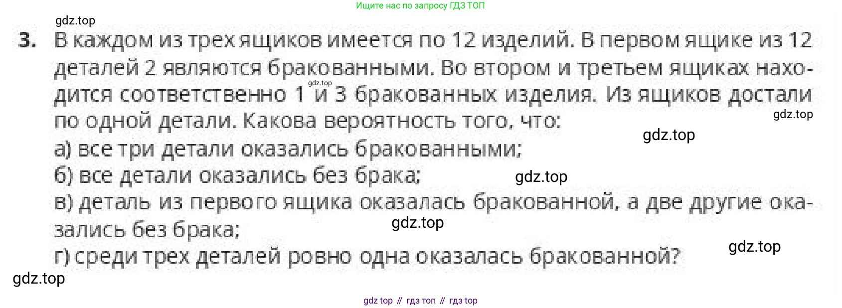 ГДЗ Алгебра, 10 класс Учебник, авторы: Пак Олег Владимирович, Ардакулы Дархан, Ескендирова Елена Викторовна, издательство Алматыкітап баспасы, Алматы, 2019, Часть 1, страница 217, номер 3, Условие