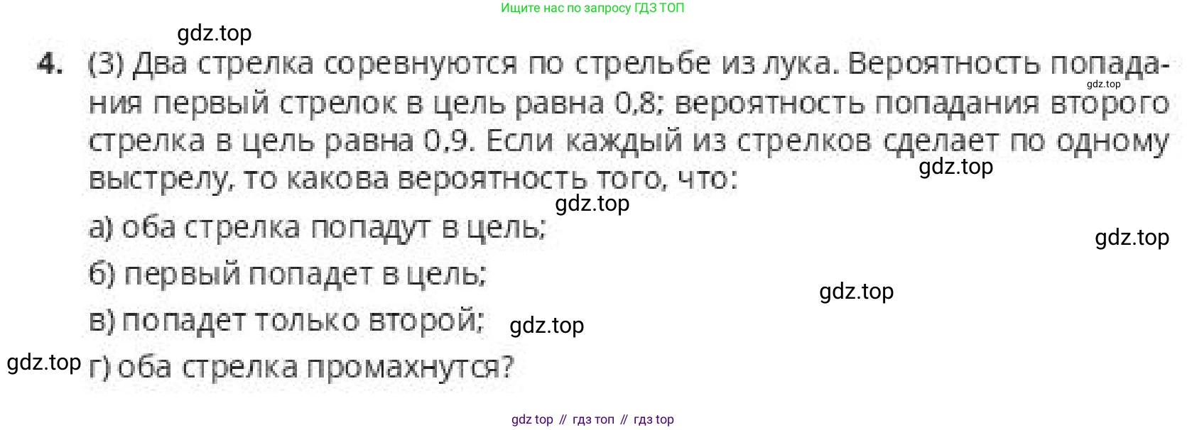 ГДЗ Алгебра, 10 класс Учебник, авторы: Пак Олег Владимирович, Ардакулы Дархан, Ескендирова Елена Викторовна, издательство Алматыкітап баспасы, Алматы, 2019, Часть 1, страница 217, номер 4, Условие