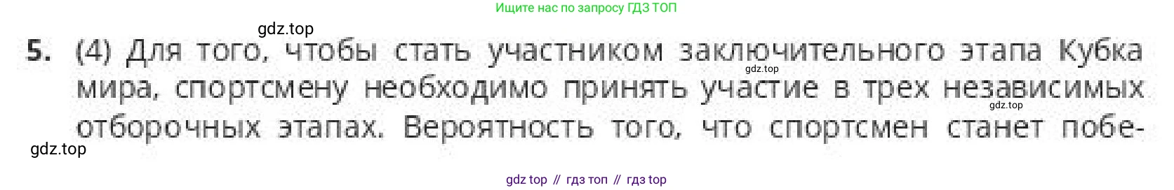 ГДЗ Алгебра, 10 класс Учебник, авторы: Пак Олег Владимирович, Ардакулы Дархан, Ескендирова Елена Викторовна, издательство Алматыкітап баспасы, Алматы, 2019, Часть 1, страница 217, номер 5, Условие