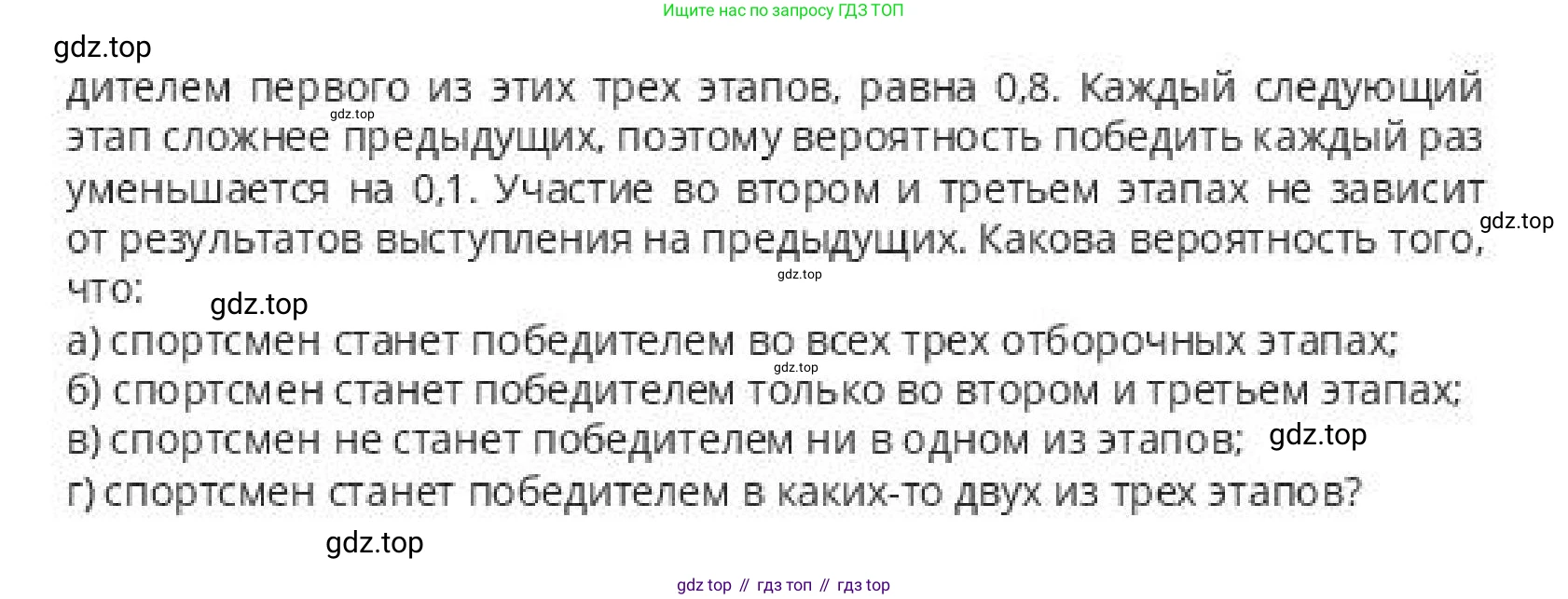ГДЗ Алгебра, 10 класс Учебник, авторы: Пак Олег Владимирович, Ардакулы Дархан, Ескендирова Елена Викторовна, издательство Алматыкітап баспасы, Алматы, 2019, Часть 1, страница 217, номер 5, Условие (продолжение 2)