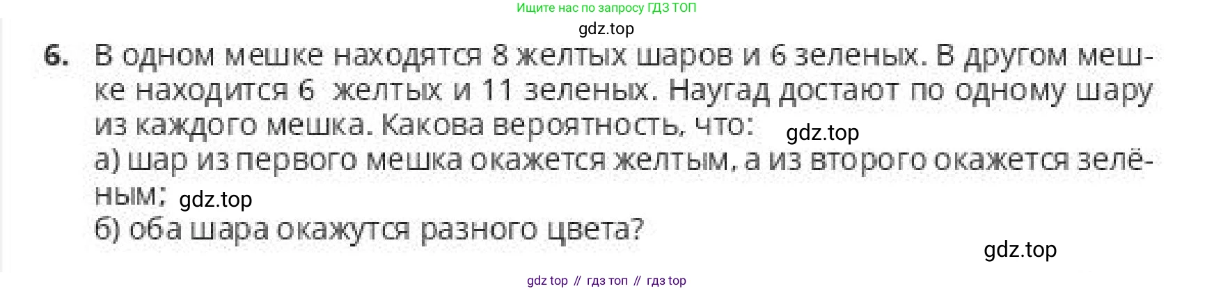 ГДЗ Алгебра, 10 класс Учебник, авторы: Пак Олег Владимирович, Ардакулы Дархан, Ескендирова Елена Викторовна, издательство Алматыкітап баспасы, Алматы, 2019, Часть 1, страница 218, номер 6, Условие