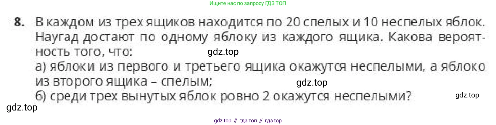 ГДЗ Алгебра, 10 класс Учебник, авторы: Пак Олег Владимирович, Ардакулы Дархан, Ескендирова Елена Викторовна, издательство Алматыкітап баспасы, Алматы, 2019, Часть 1, страница 218, номер 8, Условие