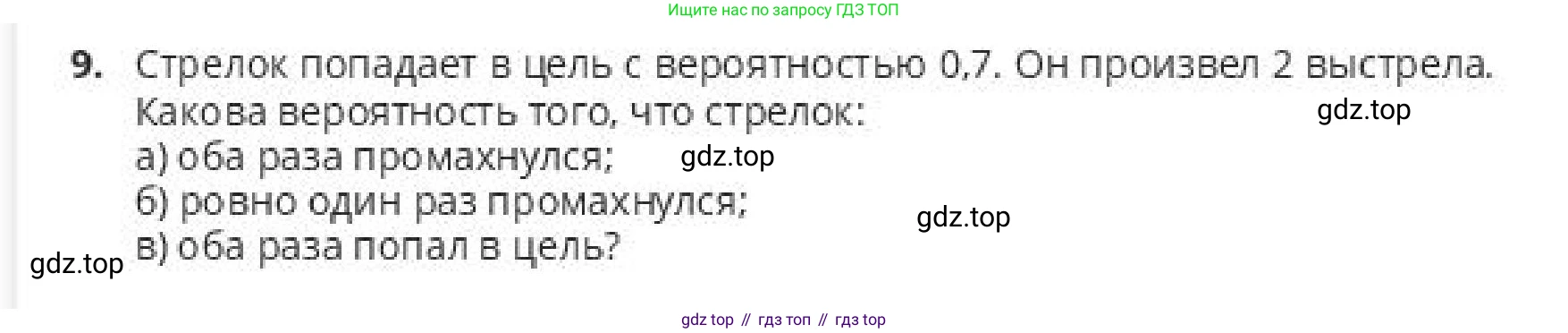 ГДЗ Алгебра, 10 класс Учебник, авторы: Пак Олег Владимирович, Ардакулы Дархан, Ескендирова Елена Викторовна, издательство Алматыкітап баспасы, Алматы, 2019, Часть 1, страница 218, номер 9, Условие