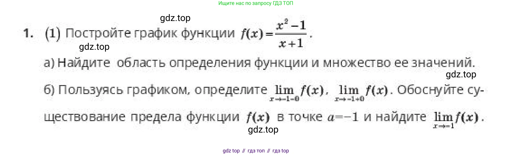 ГДЗ Алгебра, 10 класс Учебник, авторы: Пак Олег Владимирович, Ардакулы Дархан, Ескендирова Елена Викторовна, издательство Алматыкітап баспасы, Алматы, 2019, Часть 2, страница 14, номер 1, Условие