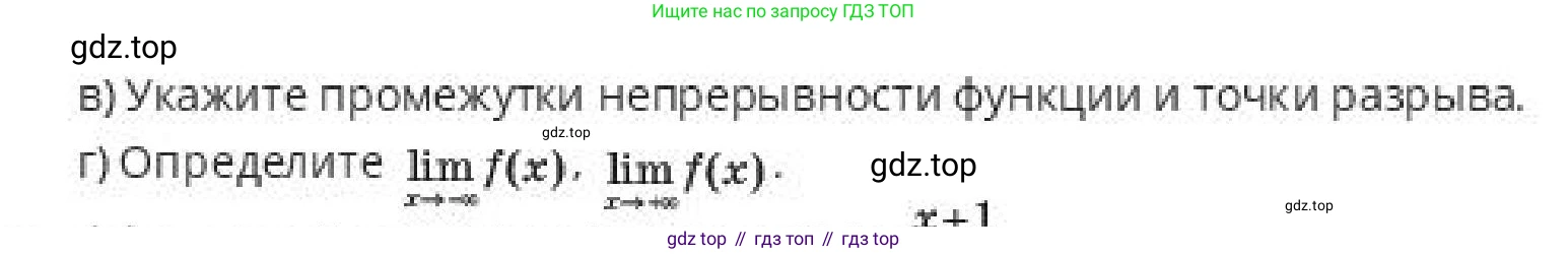 ГДЗ Алгебра, 10 класс Учебник, авторы: Пак Олег Владимирович, Ардакулы Дархан, Ескендирова Елена Викторовна, издательство Алматыкітап баспасы, Алматы, 2019, Часть 2, страница 14, номер 1, Условие (продолжение 2)