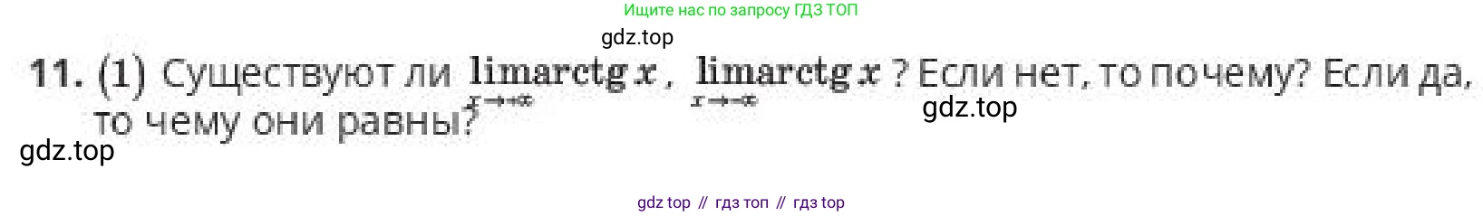 ГДЗ Алгебра, 10 класс Учебник, авторы: Пак Олег Владимирович, Ардакулы Дархан, Ескендирова Елена Викторовна, издательство Алматыкітап баспасы, Алматы, 2019, Часть 2, страница 16, номер 11, Условие