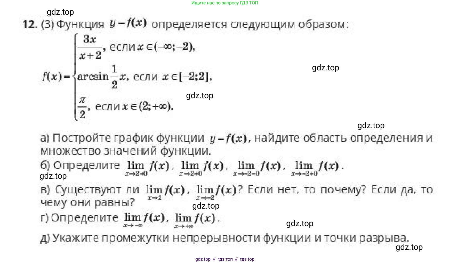 ГДЗ Алгебра, 10 класс Учебник, авторы: Пак Олег Владимирович, Ардакулы Дархан, Ескендирова Елена Викторовна, издательство Алматыкітап баспасы, Алматы, 2019, Часть 2, страница 17, номер 12, Условие