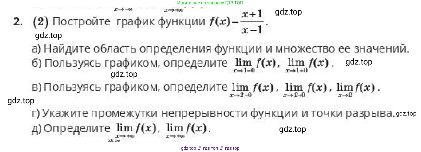 ГДЗ Алгебра, 10 класс Учебник, авторы: Пак Олег Владимирович, Ардакулы Дархан, Ескендирова Елена Викторовна, издательство Алматыкітап баспасы, Алматы, 2019, Часть 2, страница 15, номер 2, Условие