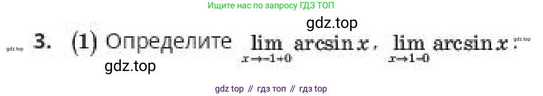ГДЗ Алгебра, 10 класс Учебник, авторы: Пак Олег Владимирович, Ардакулы Дархан, Ескендирова Елена Викторовна, издательство Алматыкітап баспасы, Алматы, 2019, Часть 2, страница 15, номер 3, Условие