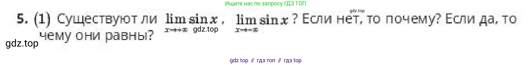 ГДЗ Алгебра, 10 класс Учебник, авторы: Пак Олег Владимирович, Ардакулы Дархан, Ескендирова Елена Викторовна, издательство Алматыкітап баспасы, Алматы, 2019, Часть 2, страница 15, номер 5, Условие