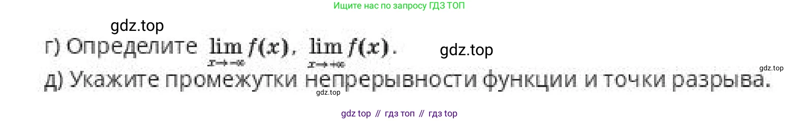 ГДЗ Алгебра, 10 класс Учебник, авторы: Пак Олег Владимирович, Ардакулы Дархан, Ескендирова Елена Викторовна, издательство Алматыкітап баспасы, Алматы, 2019, Часть 2, страница 15, номер 6, Условие (продолжение 2)