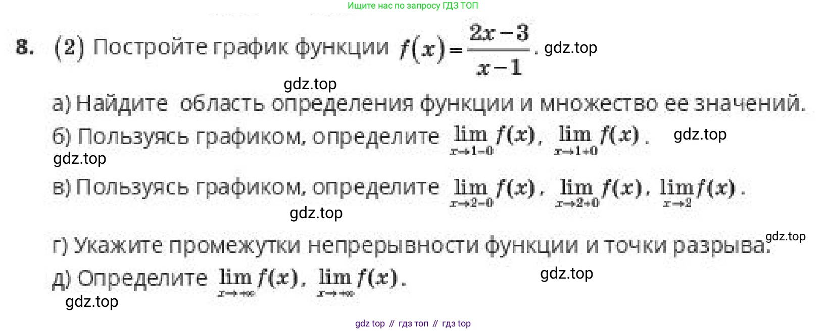 ГДЗ Алгебра, 10 класс Учебник, авторы: Пак Олег Владимирович, Ардакулы Дархан, Ескендирова Елена Викторовна, издательство Алматыкітап баспасы, Алматы, 2019, Часть 2, страница 16, номер 8, Условие