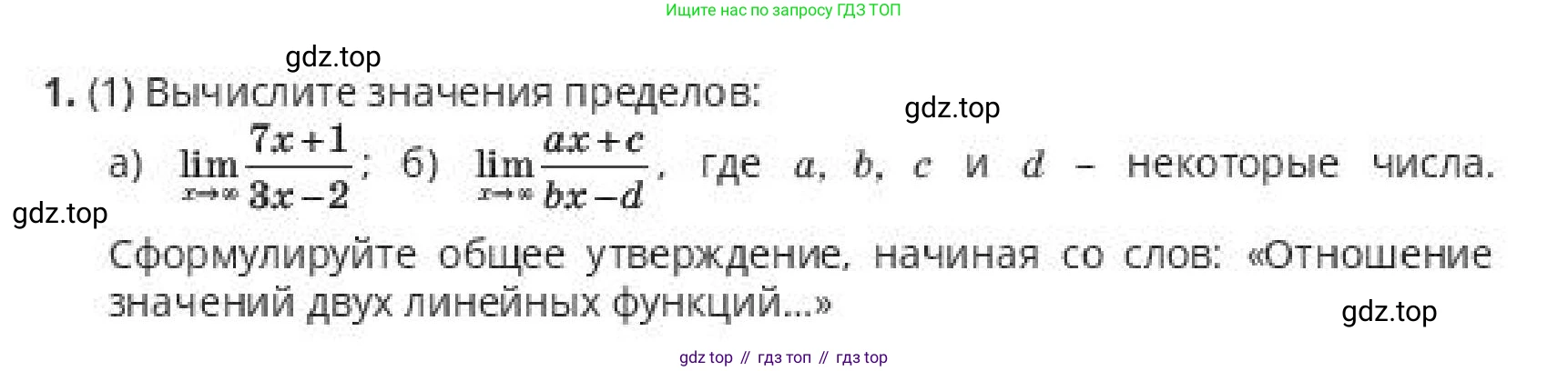 ГДЗ Алгебра, 10 класс Учебник, авторы: Пак Олег Владимирович, Ардакулы Дархан, Ескендирова Елена Викторовна, издательство Алматыкітап баспасы, Алматы, 2019, Часть 2, страница 22, номер 1, Условие