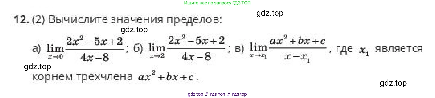ГДЗ Алгебра, 10 класс Учебник, авторы: Пак Олег Владимирович, Ардакулы Дархан, Ескендирова Елена Викторовна, издательство Алматыкітап баспасы, Алматы, 2019, Часть 2, страница 23, номер 12, Условие