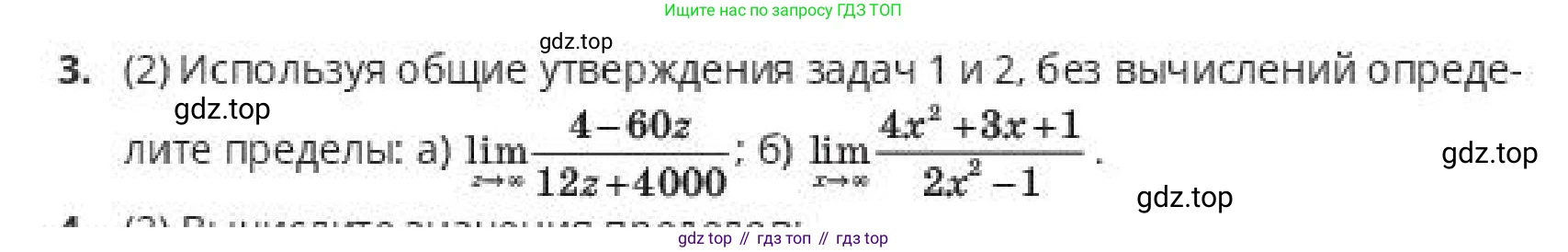 ГДЗ Алгебра, 10 класс Учебник, авторы: Пак Олег Владимирович, Ардакулы Дархан, Ескендирова Елена Викторовна, издательство Алматыкітап баспасы, Алматы, 2019, Часть 2, страница 22, номер 3, Условие