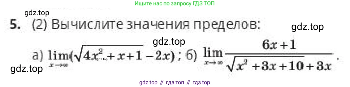 ГДЗ Алгебра, 10 класс Учебник, авторы: Пак Олег Владимирович, Ардакулы Дархан, Ескендирова Елена Викторовна, издательство Алматыкітап баспасы, Алматы, 2019, Часть 2, страница 22, номер 5, Условие