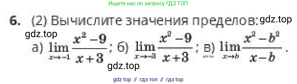 ГДЗ Алгебра, 10 класс Учебник, авторы: Пак Олег Владимирович, Ардакулы Дархан, Ескендирова Елена Викторовна, издательство Алматыкітап баспасы, Алматы, 2019, Часть 2, страница 22, номер 6, Условие