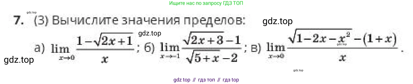 ГДЗ Алгебра, 10 класс Учебник, авторы: Пак Олег Владимирович, Ардакулы Дархан, Ескендирова Елена Викторовна, издательство Алматыкітап баспасы, Алматы, 2019, Часть 2, страница 22, номер 7, Условие
