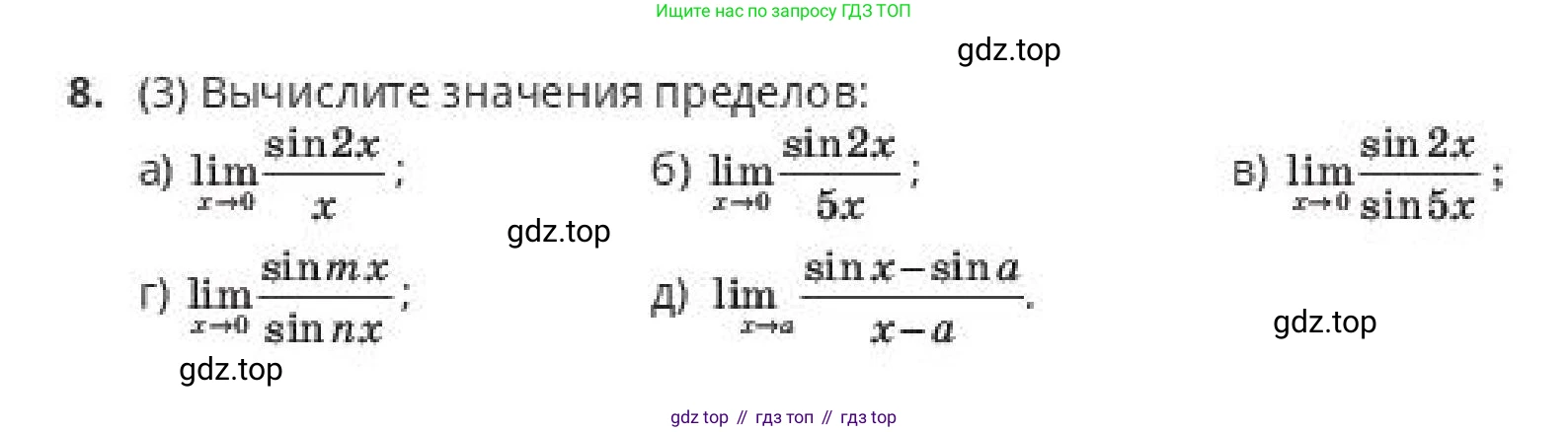 ГДЗ Алгебра, 10 класс Учебник, авторы: Пак Олег Владимирович, Ардакулы Дархан, Ескендирова Елена Викторовна, издательство Алматыкітап баспасы, Алматы, 2019, Часть 2, страница 23, номер 8, Условие