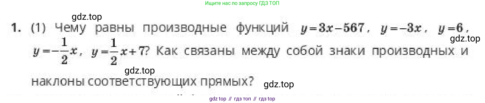 ГДЗ Алгебра, 10 класс Учебник, авторы: Пак Олег Владимирович, Ардакулы Дархан, Ескендирова Елена Викторовна, издательство Алматыкітап баспасы, Алматы, 2019, Часть 2, страница 31, номер 1, Условие