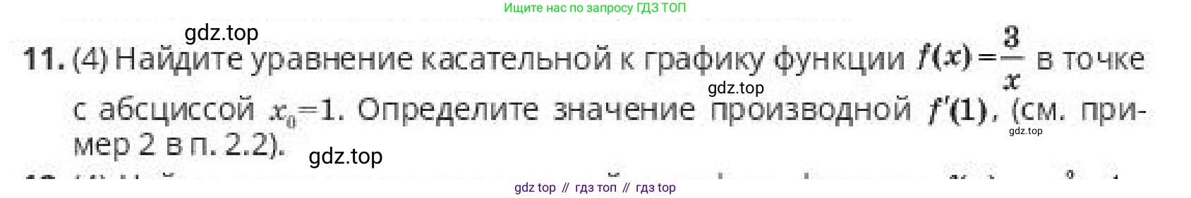ГДЗ Алгебра, 10 класс Учебник, авторы: Пак Олег Владимирович, Ардакулы Дархан, Ескендирова Елена Викторовна, издательство Алматыкітап баспасы, Алматы, 2019, Часть 2, страница 32, номер 11, Условие