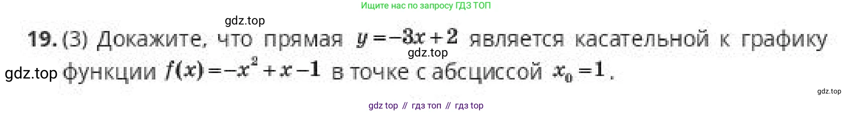 ГДЗ Алгебра, 10 класс Учебник, авторы: Пак Олег Владимирович, Ардакулы Дархан, Ескендирова Елена Викторовна, издательство Алматыкітап баспасы, Алматы, 2019, Часть 2, страница 33, номер 19, Условие
