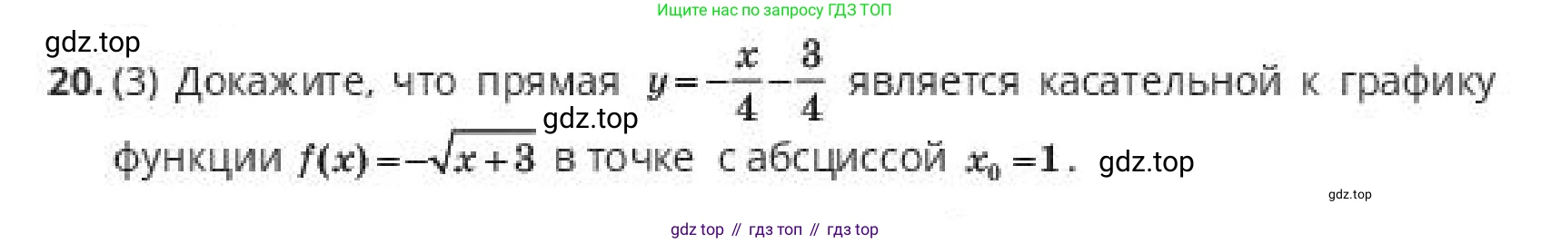 ГДЗ Алгебра, 10 класс Учебник, авторы: Пак Олег Владимирович, Ардакулы Дархан, Ескендирова Елена Викторовна, издательство Алматыкітап баспасы, Алматы, 2019, Часть 2, страница 33, номер 20, Условие