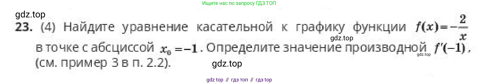 ГДЗ Алгебра, 10 класс Учебник, авторы: Пак Олег Владимирович, Ардакулы Дархан, Ескендирова Елена Викторовна, издательство Алматыкітап баспасы, Алматы, 2019, Часть 2, страница 33, номер 23, Условие
