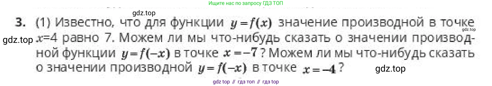ГДЗ Алгебра, 10 класс Учебник, авторы: Пак Олег Владимирович, Ардакулы Дархан, Ескендирова Елена Викторовна, издательство Алматыкітап баспасы, Алматы, 2019, Часть 2, страница 31, номер 3, Условие
