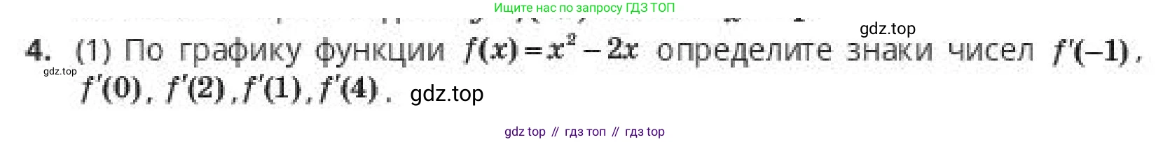 ГДЗ Алгебра, 10 класс Учебник, авторы: Пак Олег Владимирович, Ардакулы Дархан, Ескендирова Елена Викторовна, издательство Алматыкітап баспасы, Алматы, 2019, Часть 2, страница 31, номер 4, Условие