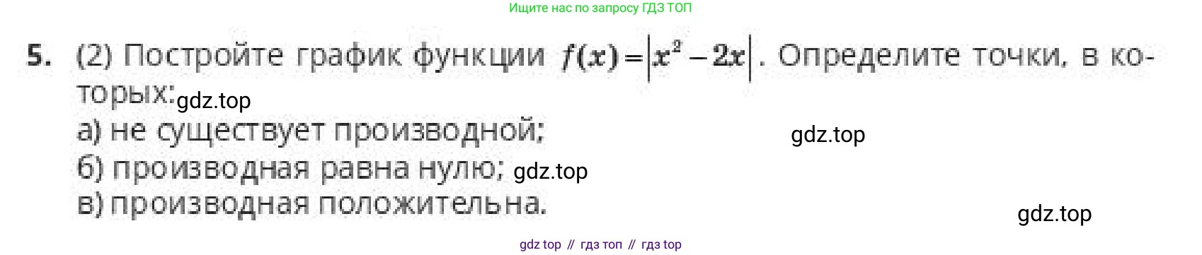 ГДЗ Алгебра, 10 класс Учебник, авторы: Пак Олег Владимирович, Ардакулы Дархан, Ескендирова Елена Викторовна, издательство Алматыкітап баспасы, Алматы, 2019, Часть 2, страница 31, номер 5, Условие
