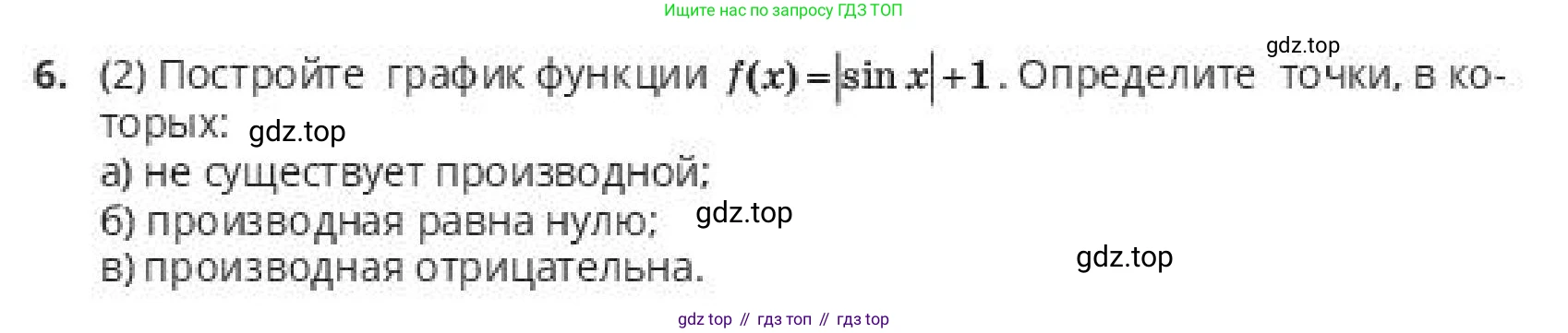 ГДЗ Алгебра, 10 класс Учебник, авторы: Пак Олег Владимирович, Ардакулы Дархан, Ескендирова Елена Викторовна, издательство Алматыкітап баспасы, Алматы, 2019, Часть 2, страница 31, номер 6, Условие