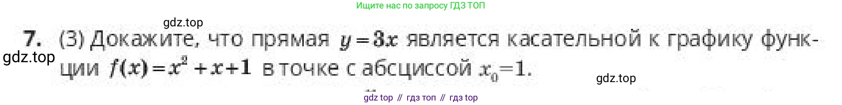 ГДЗ Алгебра, 10 класс Учебник, авторы: Пак Олег Владимирович, Ардакулы Дархан, Ескендирова Елена Викторовна, издательство Алматыкітап баспасы, Алматы, 2019, Часть 2, страница 32, номер 7, Условие