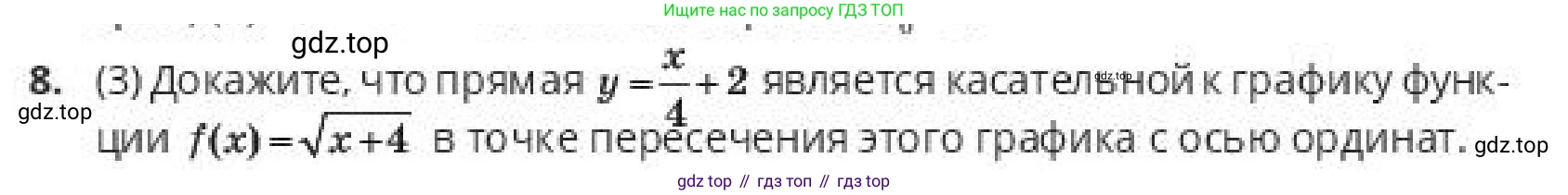 ГДЗ Алгебра, 10 класс Учебник, авторы: Пак Олег Владимирович, Ардакулы Дархан, Ескендирова Елена Викторовна, издательство Алматыкітап баспасы, Алматы, 2019, Часть 2, страница 32, номер 8, Условие