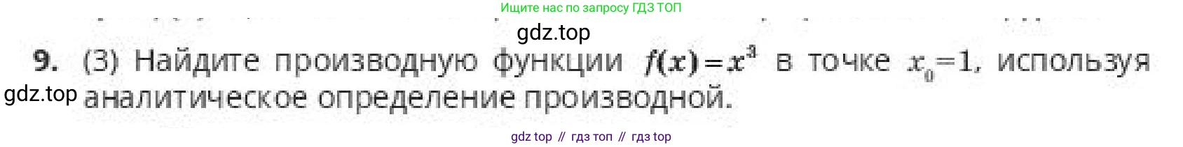 ГДЗ Алгебра, 10 класс Учебник, авторы: Пак Олег Владимирович, Ардакулы Дархан, Ескендирова Елена Викторовна, издательство Алматыкітап баспасы, Алматы, 2019, Часть 2, страница 32, номер 9, Условие