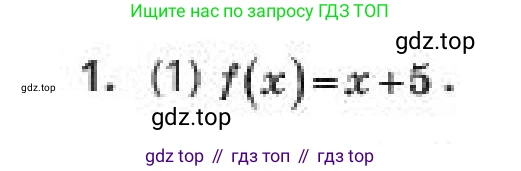 ГДЗ Алгебра, 10 класс Учебник, авторы: Пак Олег Владимирович, Ардакулы Дархан, Ескендирова Елена Викторовна, издательство Алматыкітап баспасы, Алматы, 2019, Часть 2, страница 54, номер 1, Условие