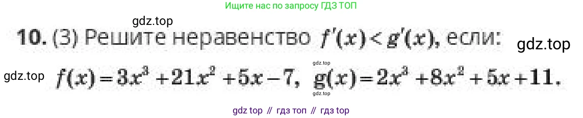 ГДЗ Алгебра, 10 класс Учебник, авторы: Пак Олег Владимирович, Ардакулы Дархан, Ескендирова Елена Викторовна, издательство Алматыкітап баспасы, Алматы, 2019, Часть 2, страница 54, номер 10, Условие
